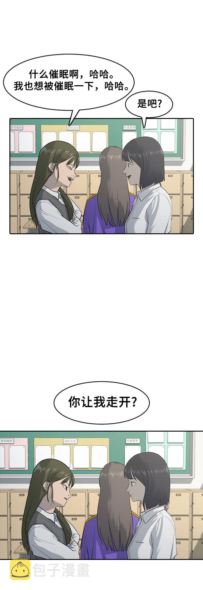 [第1话] 催眠30