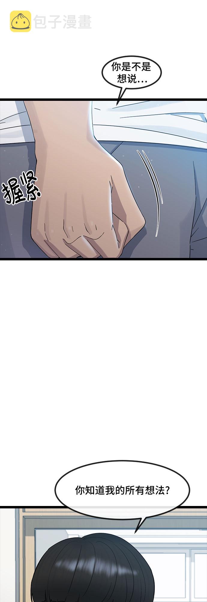 [第53话] 不确定性52
