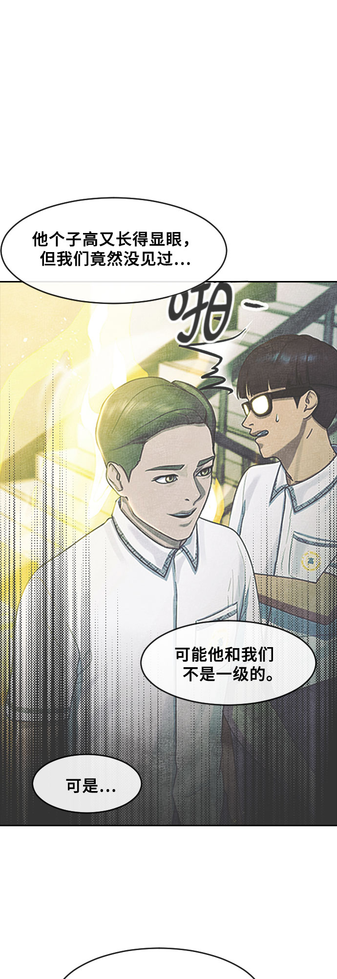 [第57话] 换位思考与信任29