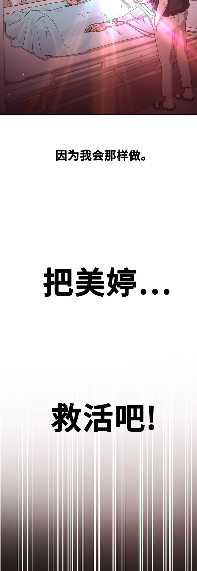 [第61话] 偶然36