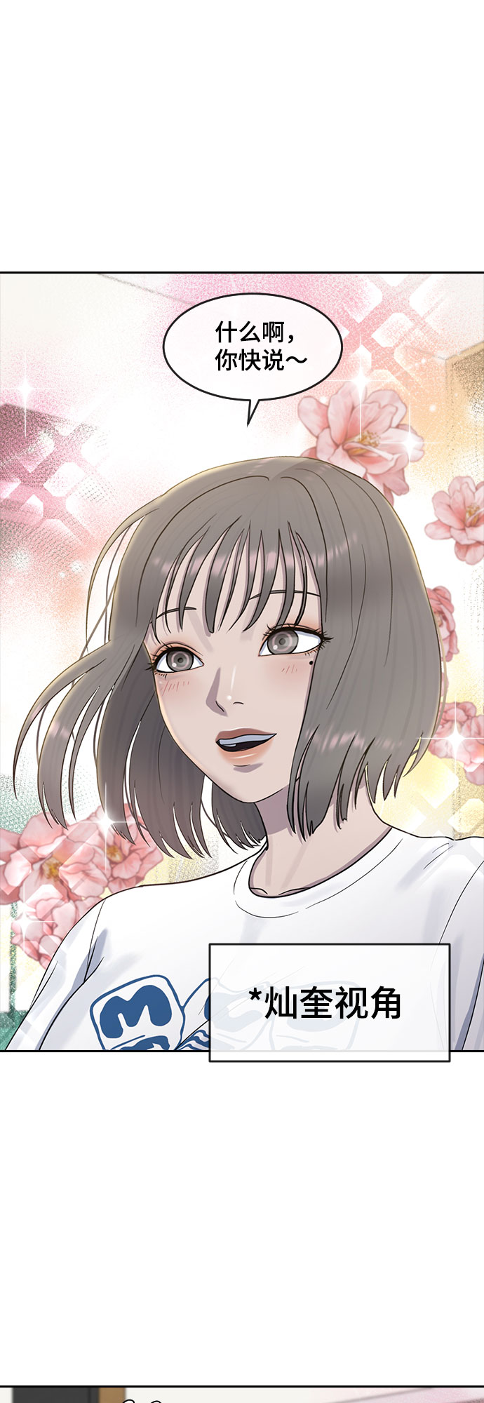 [第59话] 未来19