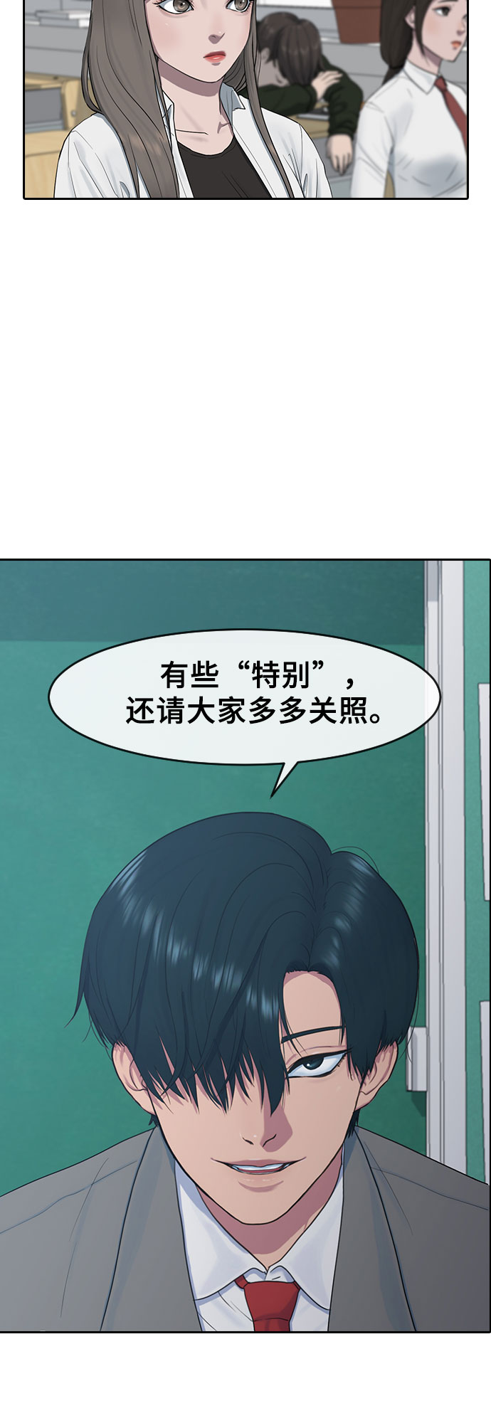 [第11话] 暴风般的转学生4