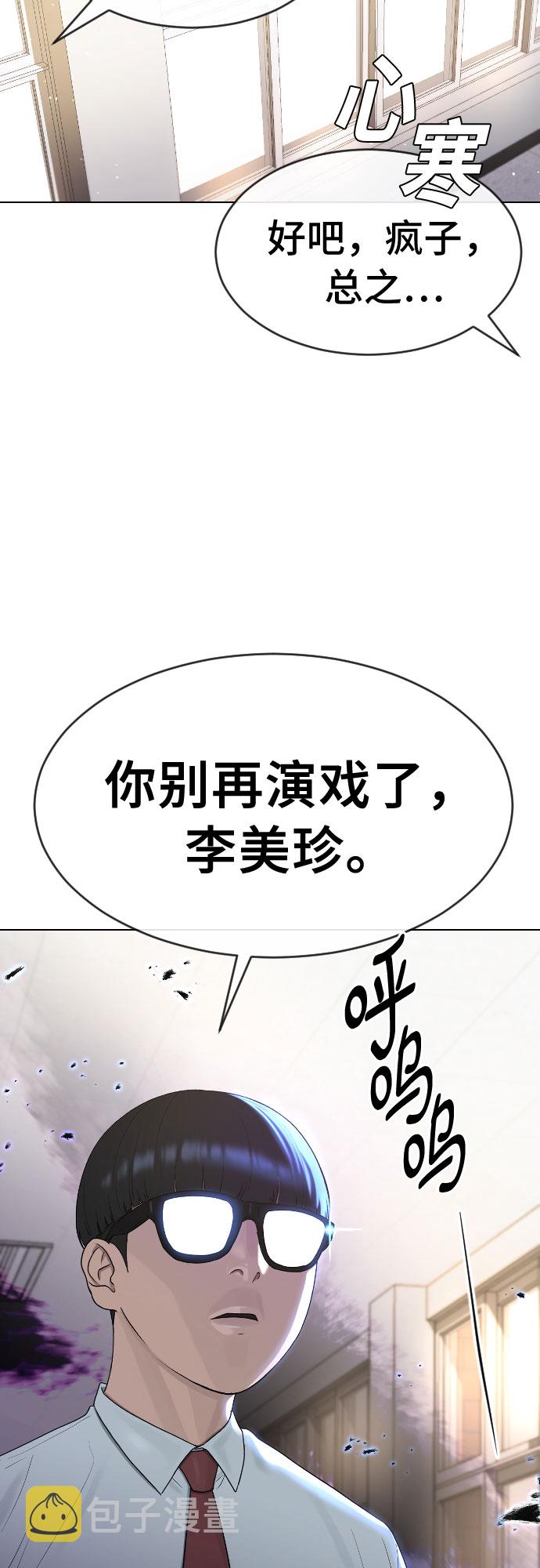 [第41话] 自尊心54