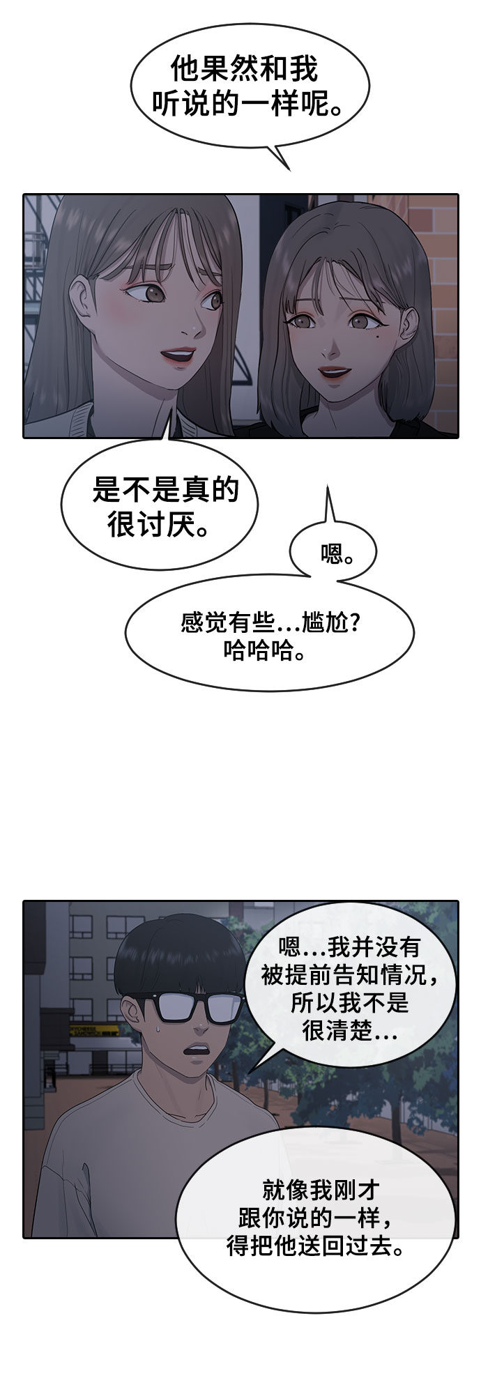 [第5话] 美婷23