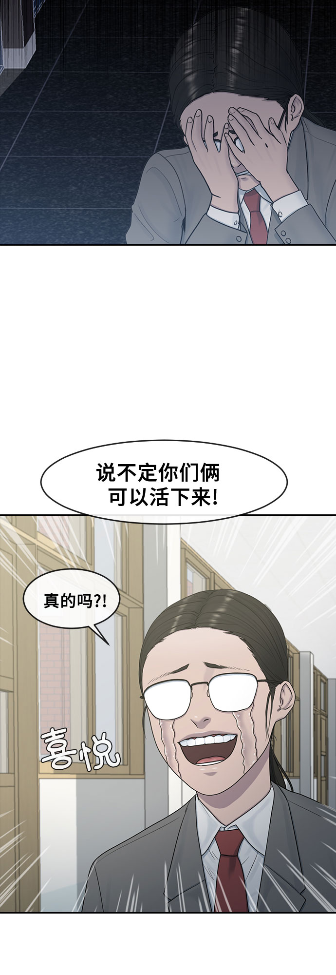 [第12话] 愚人节34