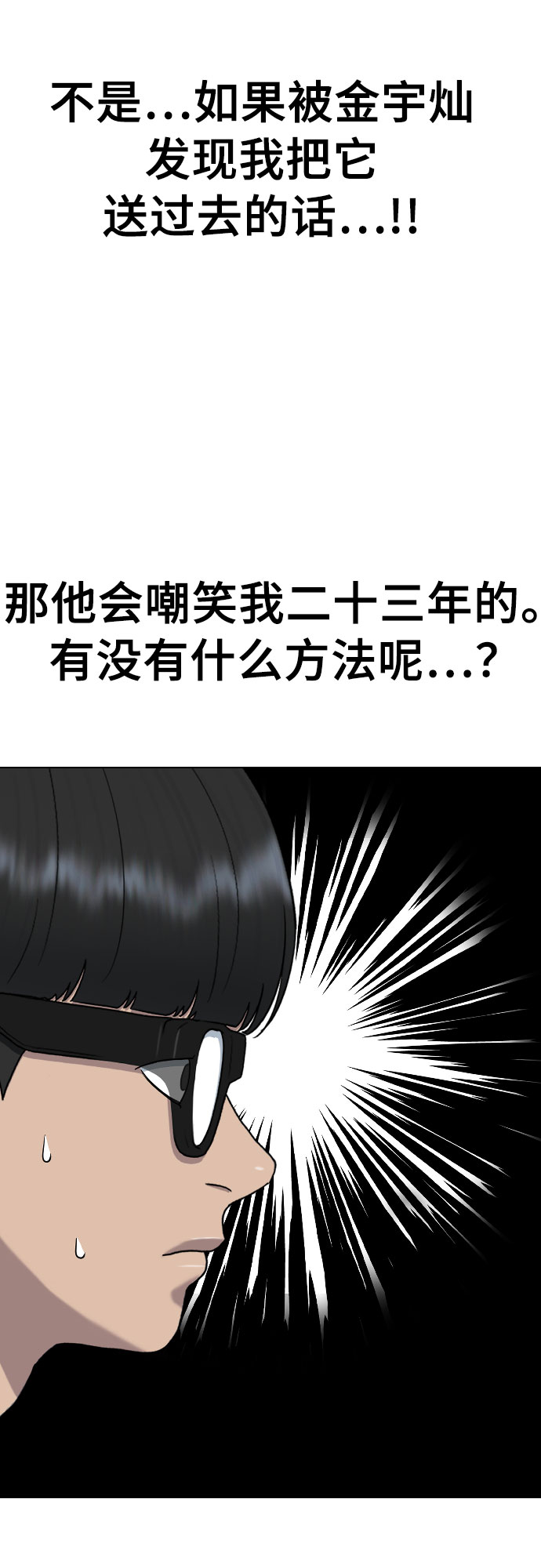 [第34话] 味道38