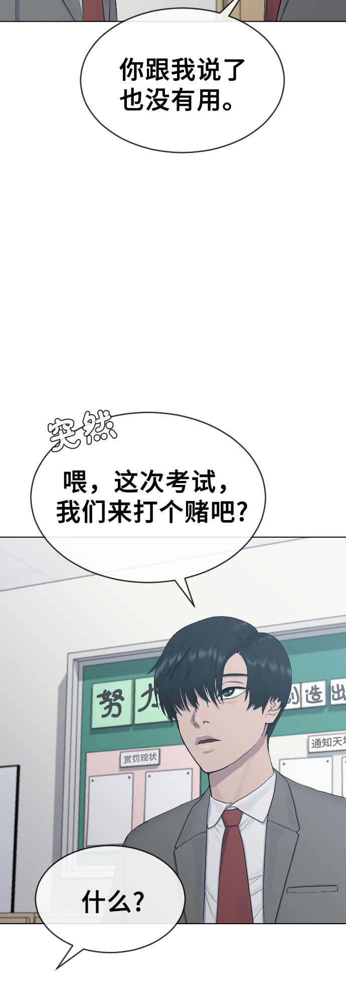 [第20话] 渐渐苏醒35