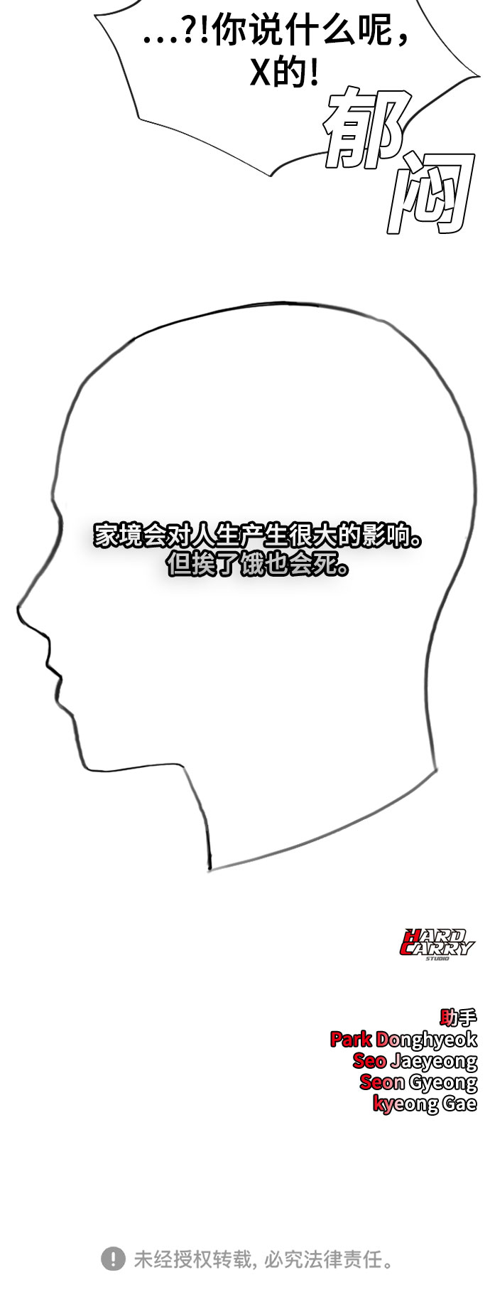 [第18话] 准备考试58