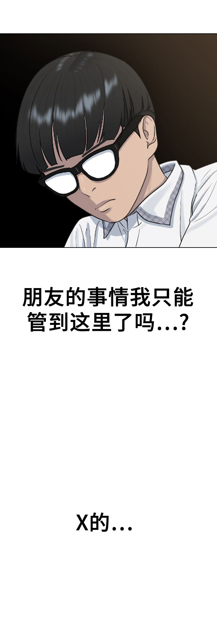 [第45话] 界限69