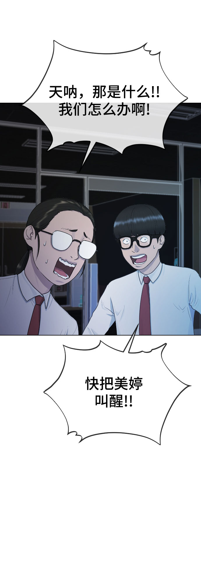 [第32话] 暴走17