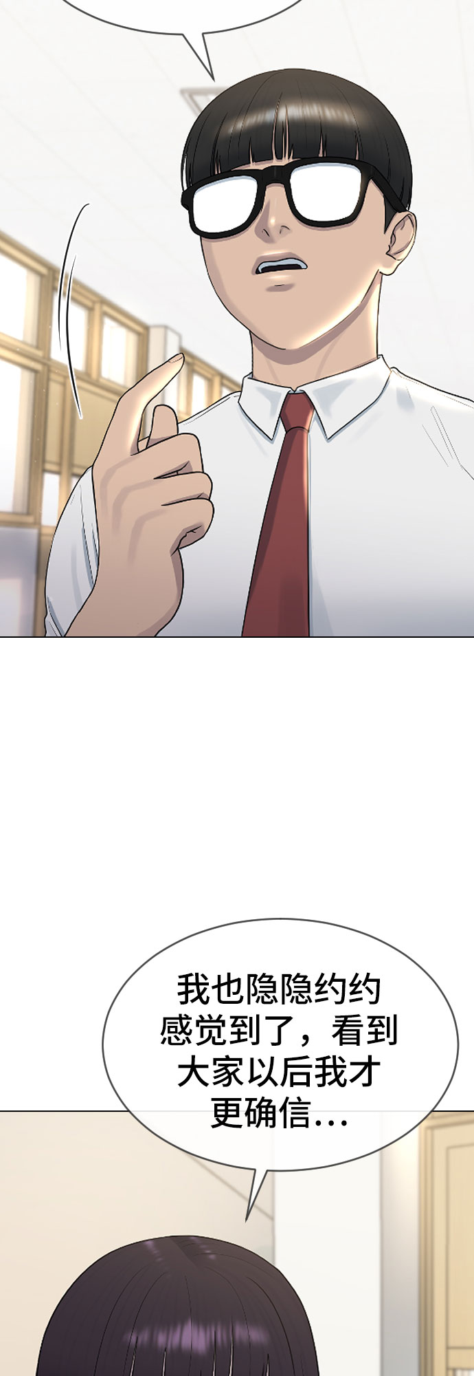 [第43话] 龙36