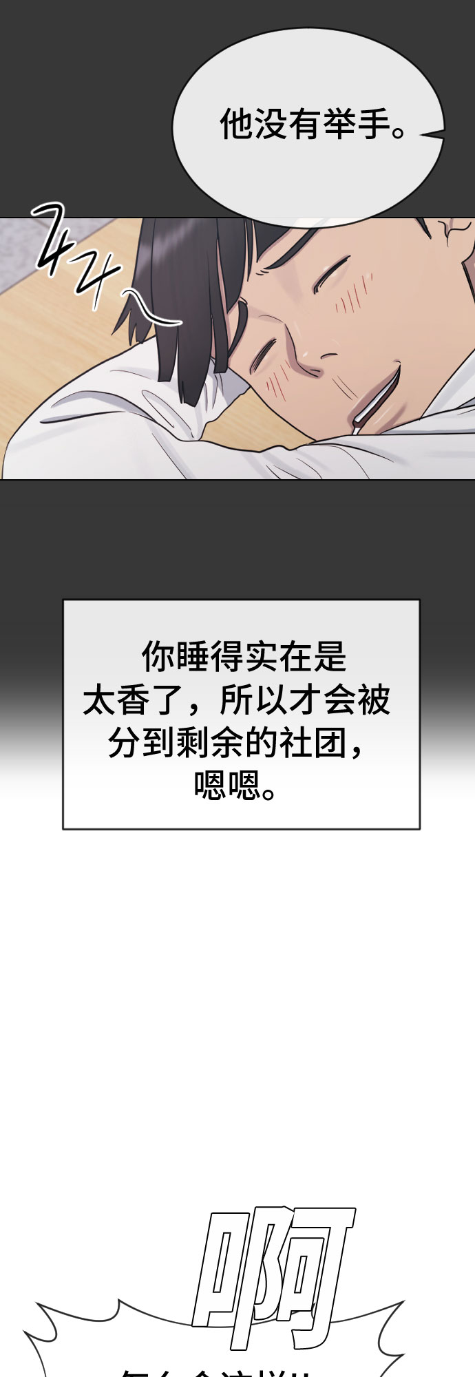[第34话] 味道8