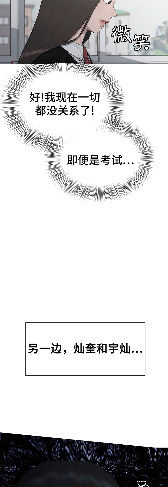 [第24话] 刺激疗法40