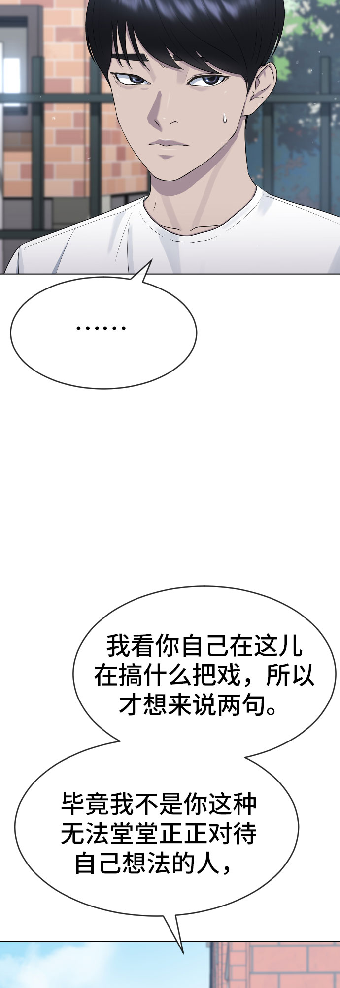 [第47话] 你不知道的关系15