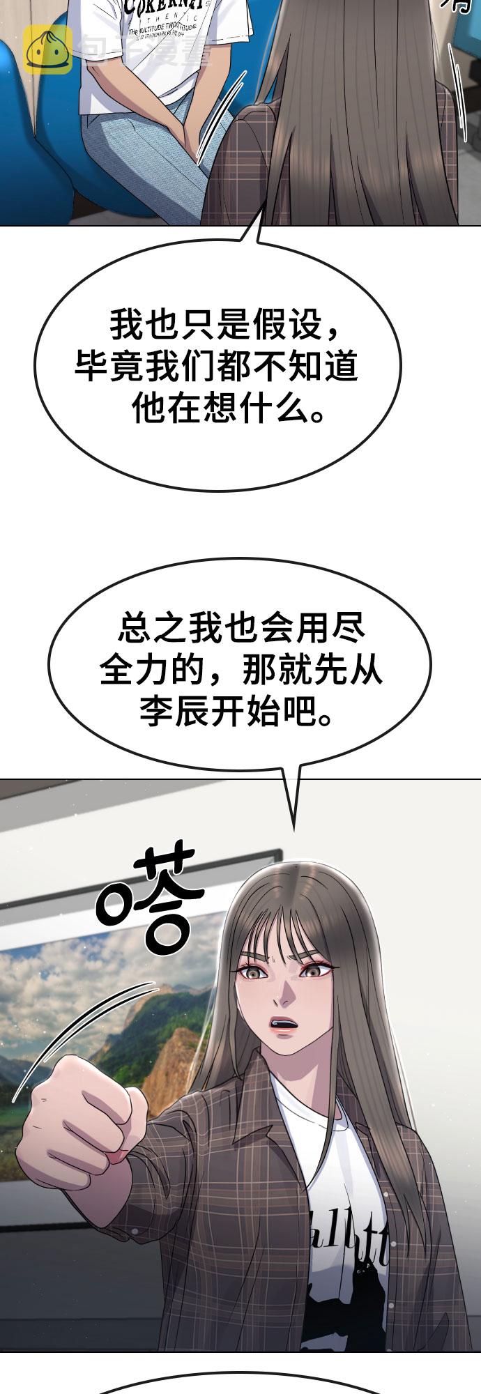 [第63话] 自然灾害43