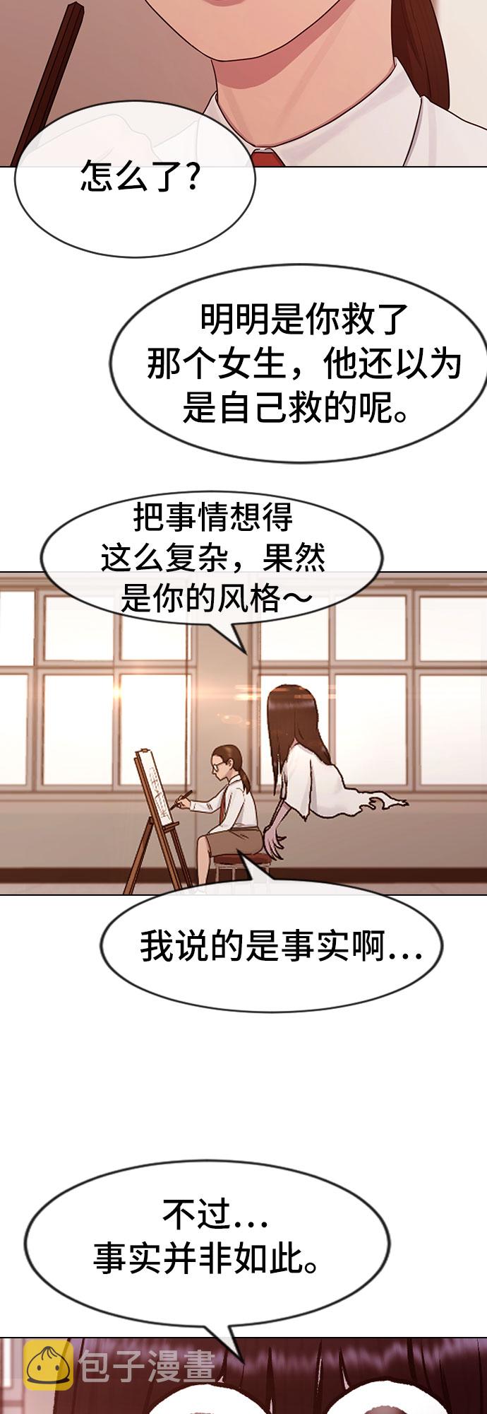 [第37话] 庆典尾声59
