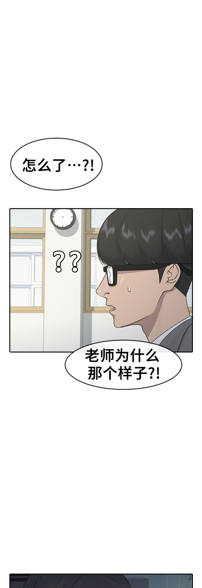 [第4话] 如你所愿53
