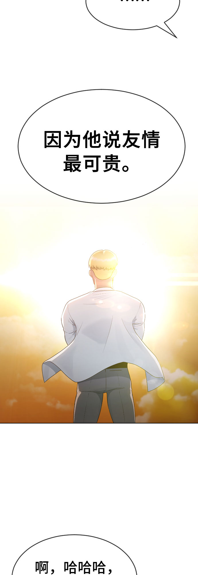 [第38话] 谘询社团31