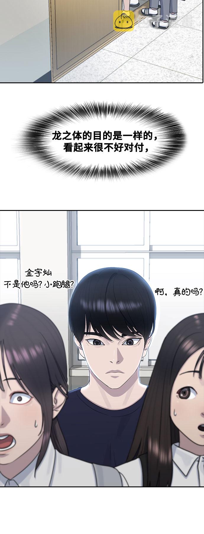 [第61话] 偶然15