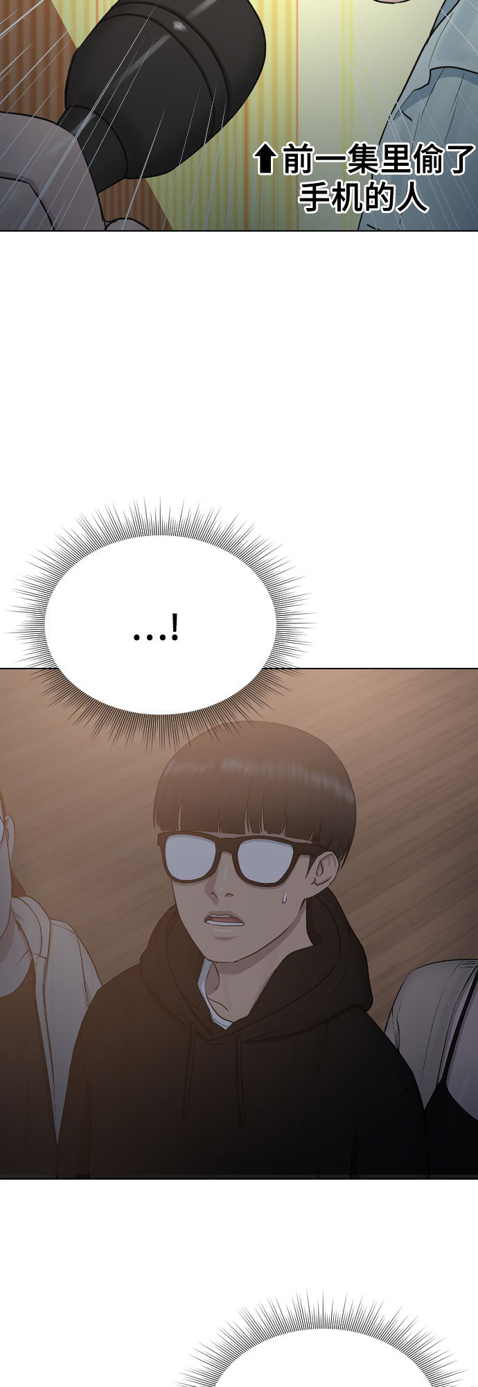 [第16话] 头目对决38