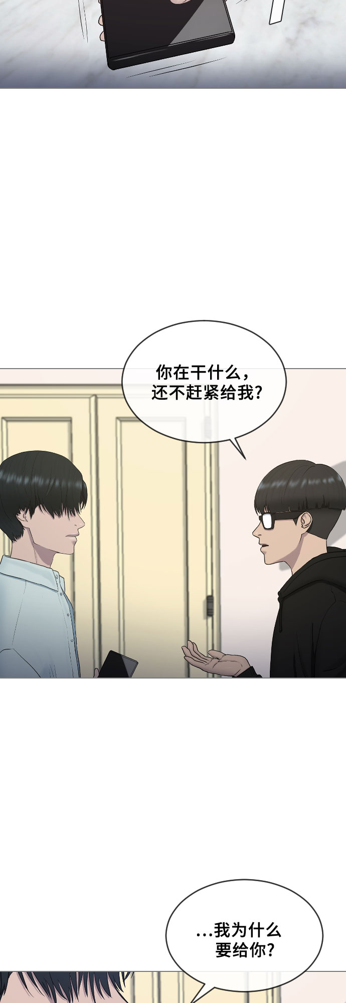 [第15话] 真有趣35