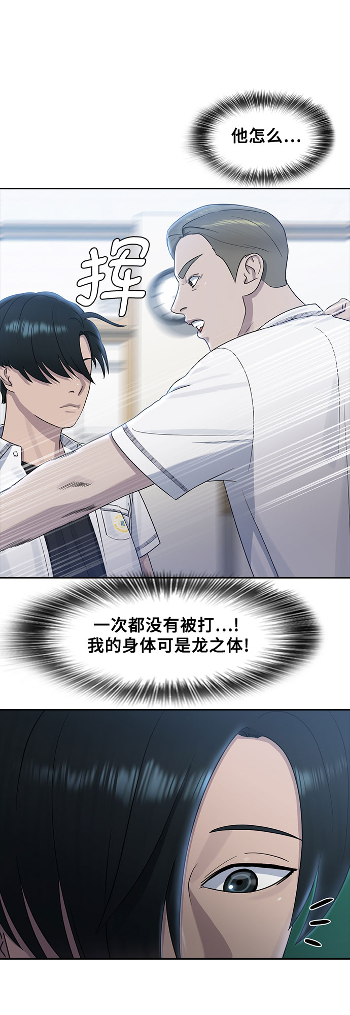 [第58话] 力量与信任40