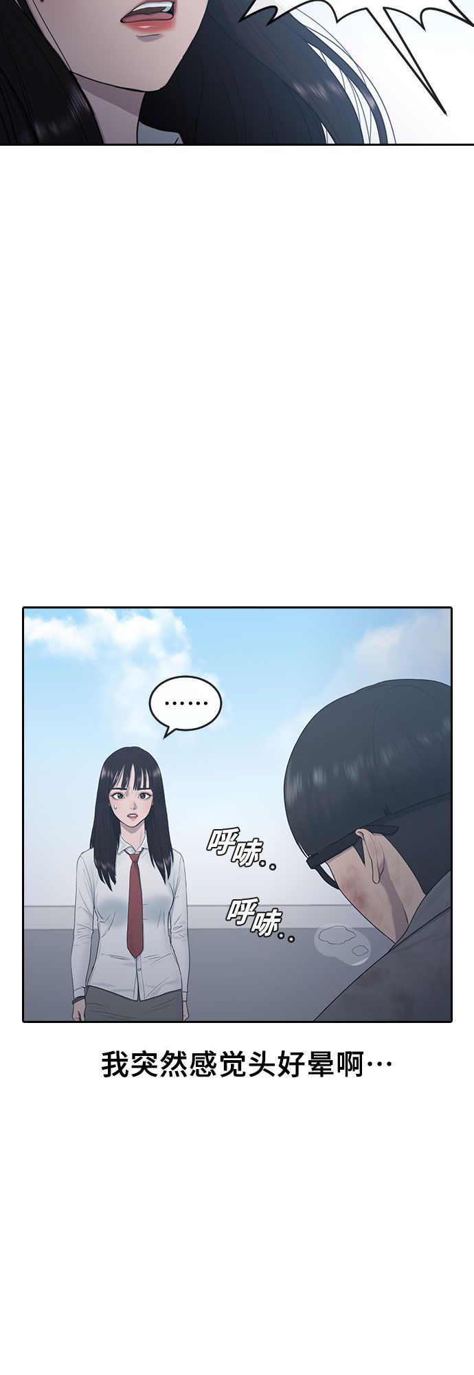 [第10话] 不知道而已15