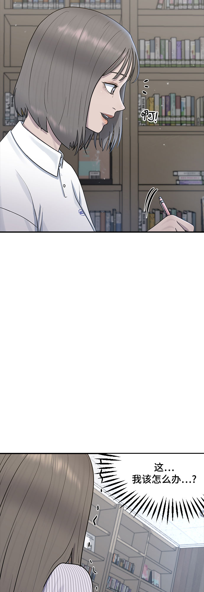 [第51话] 灿奎的心理76