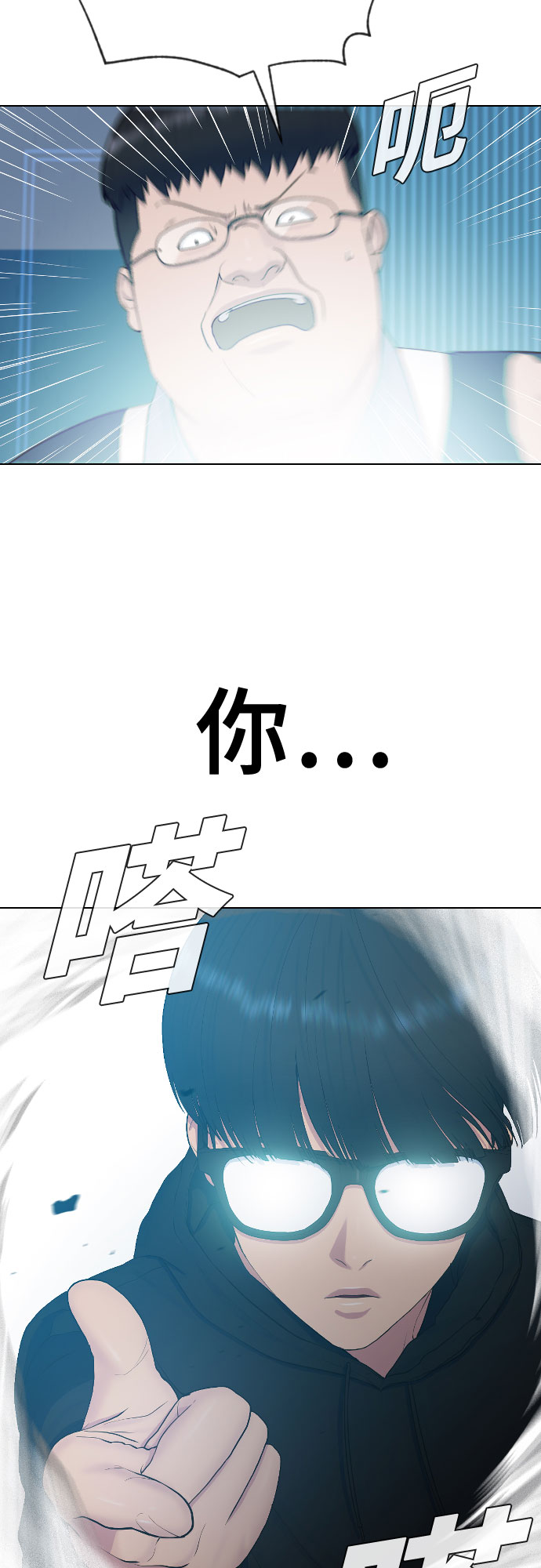 [第17话] 催眠的意义25