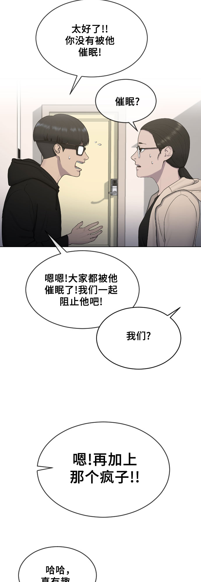 [第15话] 真有趣12