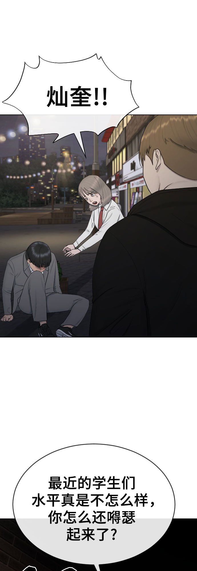 [第23话] 愤怒的催眠28