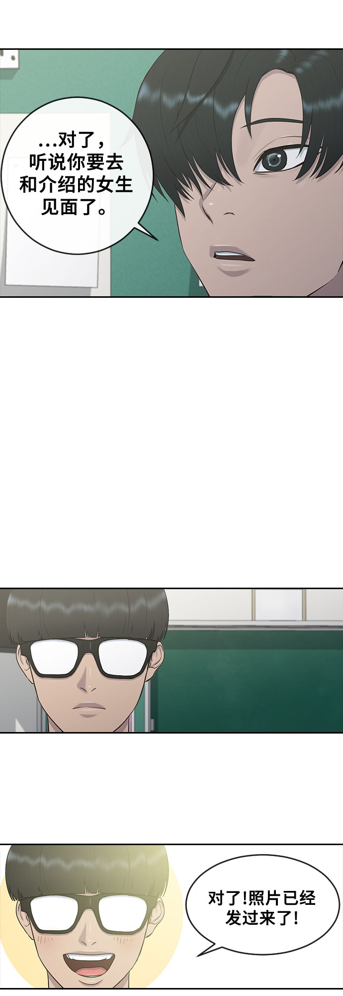 [第25话] 胜负35