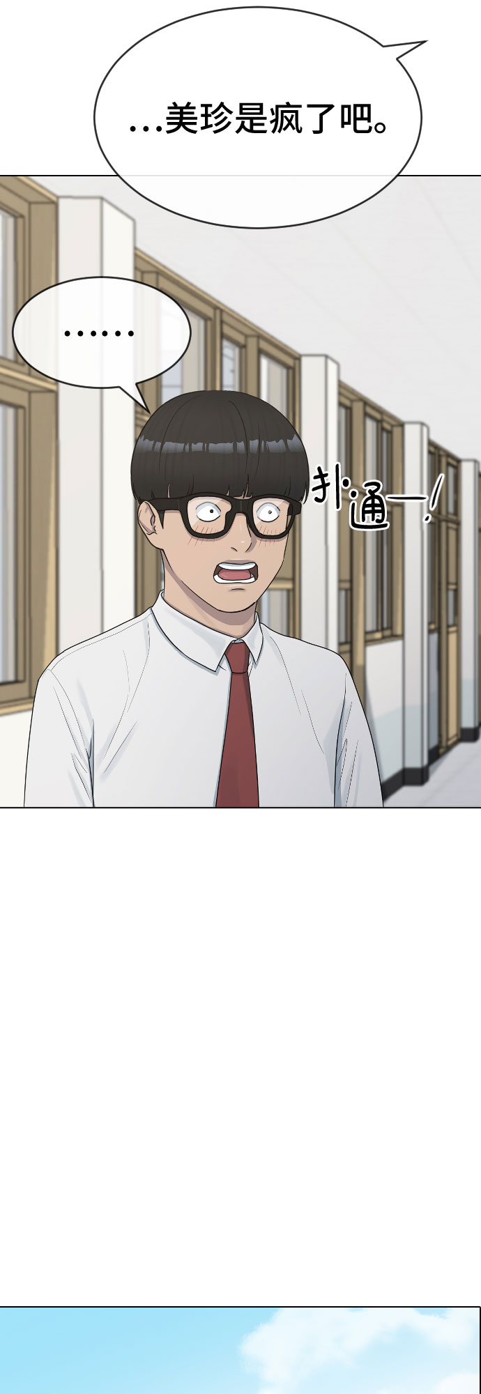 [第38话] 谘询社团39