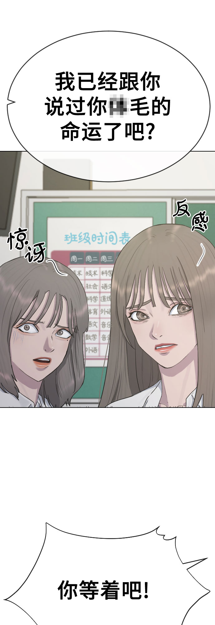 [第24话] 刺激疗法54