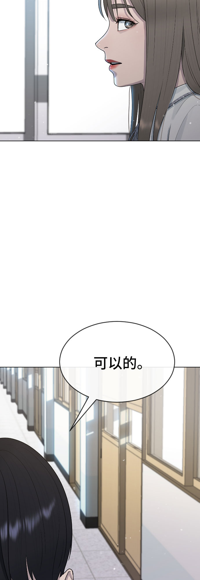 [第45话] 界限15