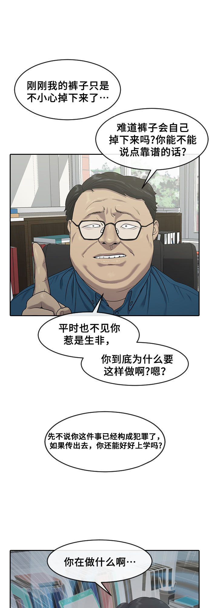 [第4话] 如你所愿16