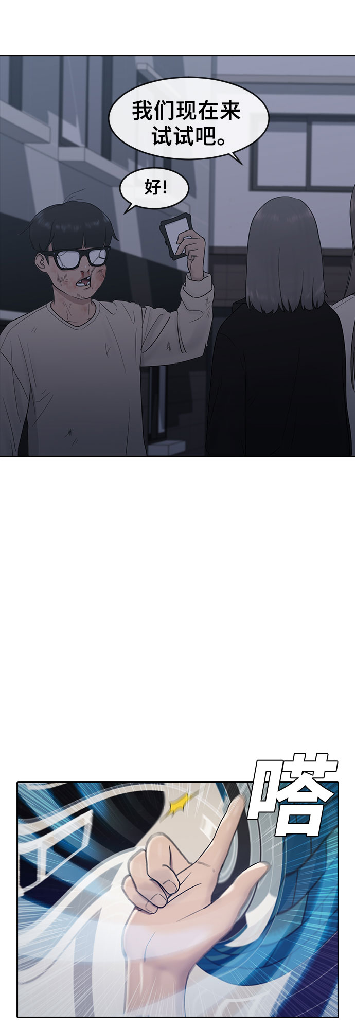 [第7话] 祝你好运11
