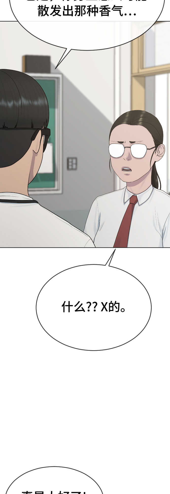 [第35话] 味道（2）16