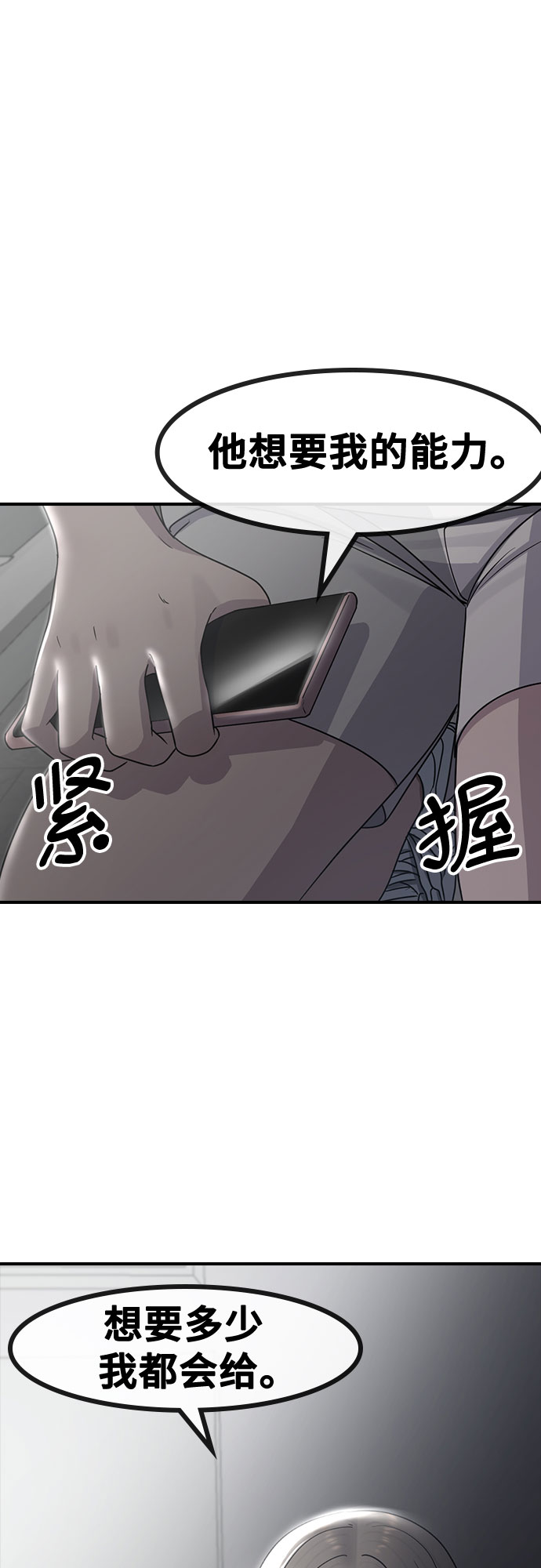 [第61话] 偶然2