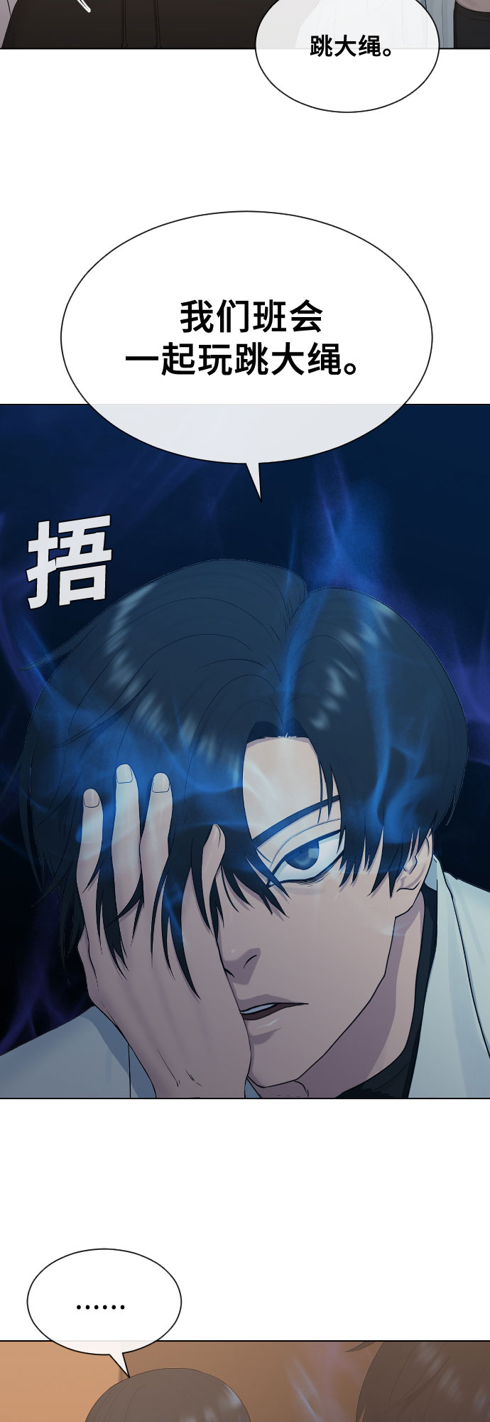 [第13话] 什麽是喜欢23