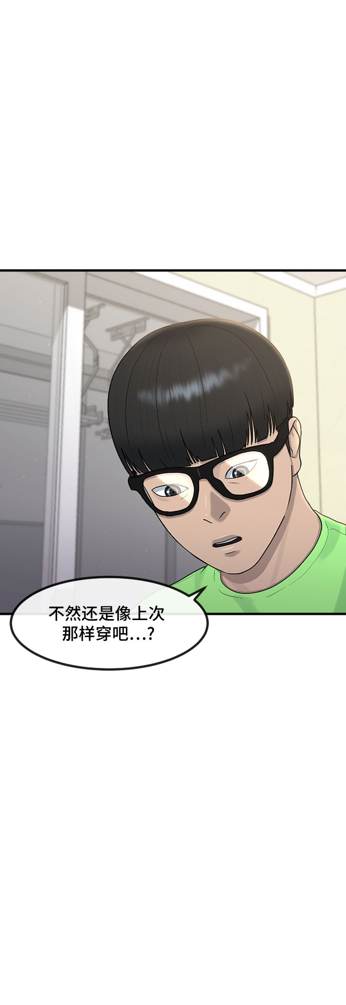 [第50话] 暴风前夜56