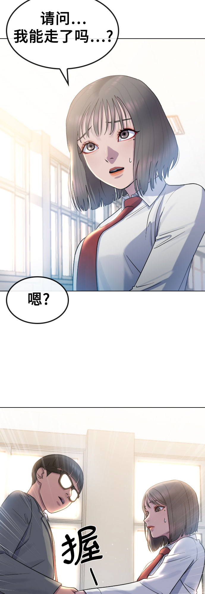 [第66话] 意志23