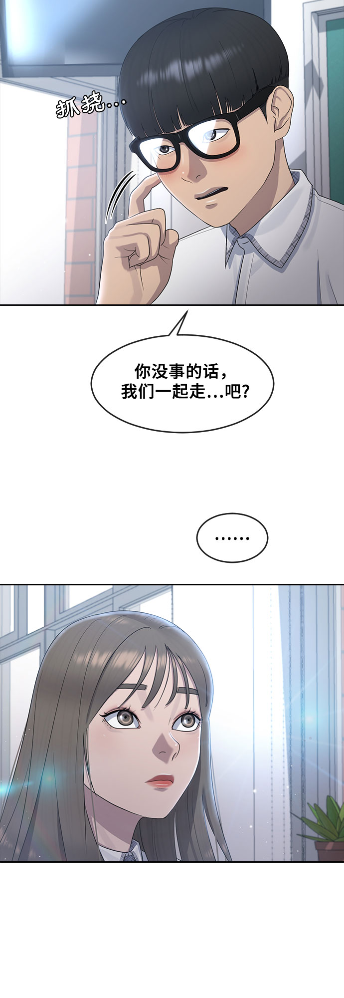 [第57话] 换位思考与信任55
