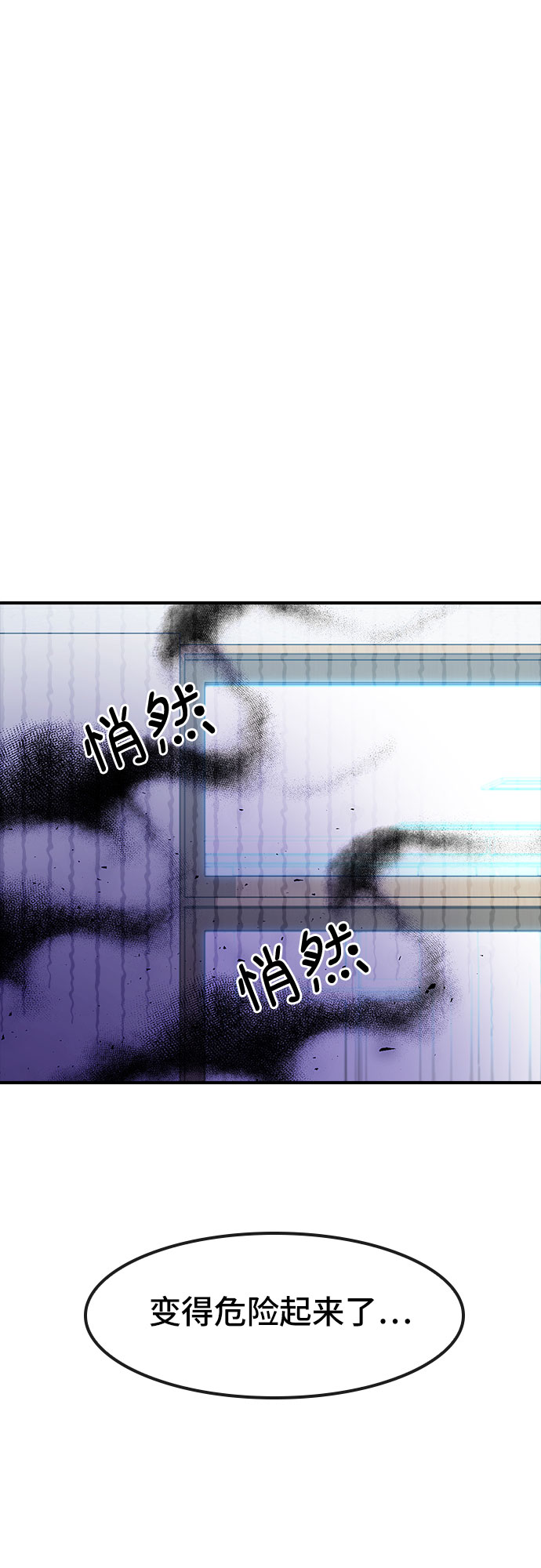 [第54话] 信赖9