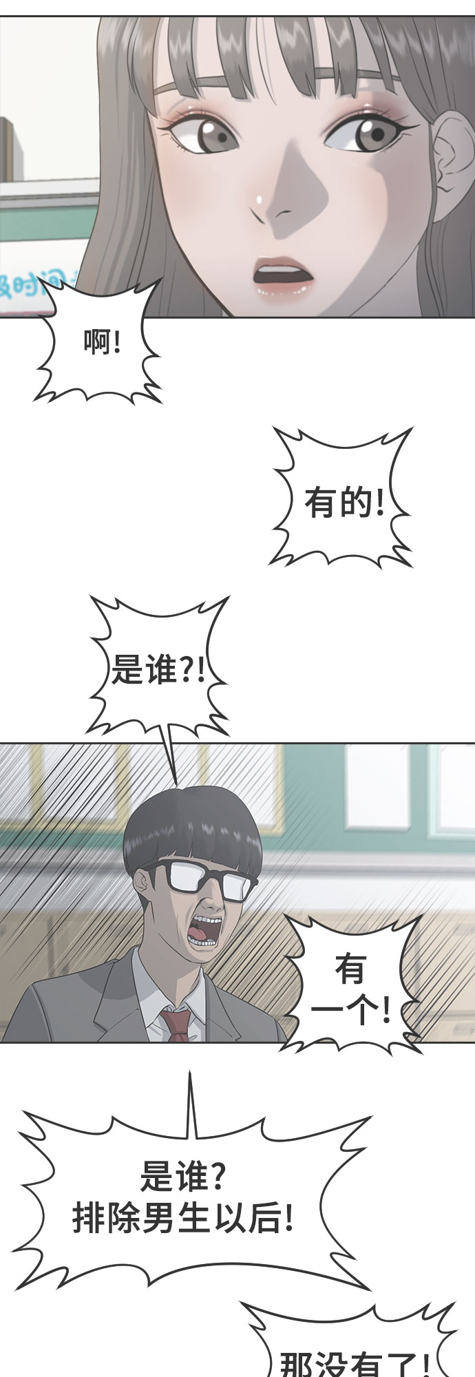 [第2话] 自我催眠51