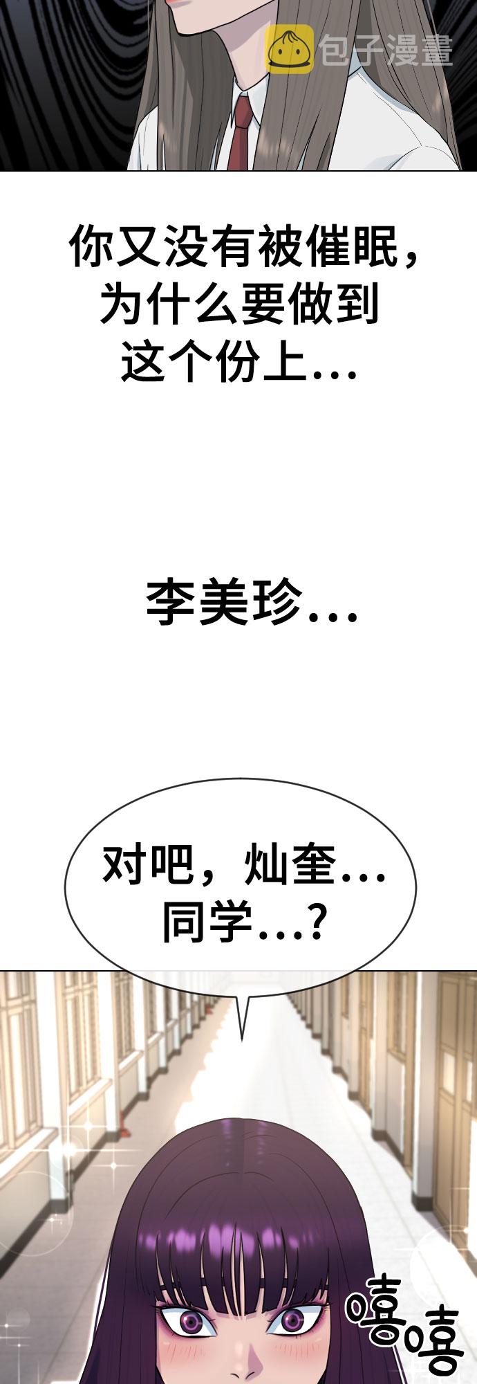 [第41话] 自尊心50
