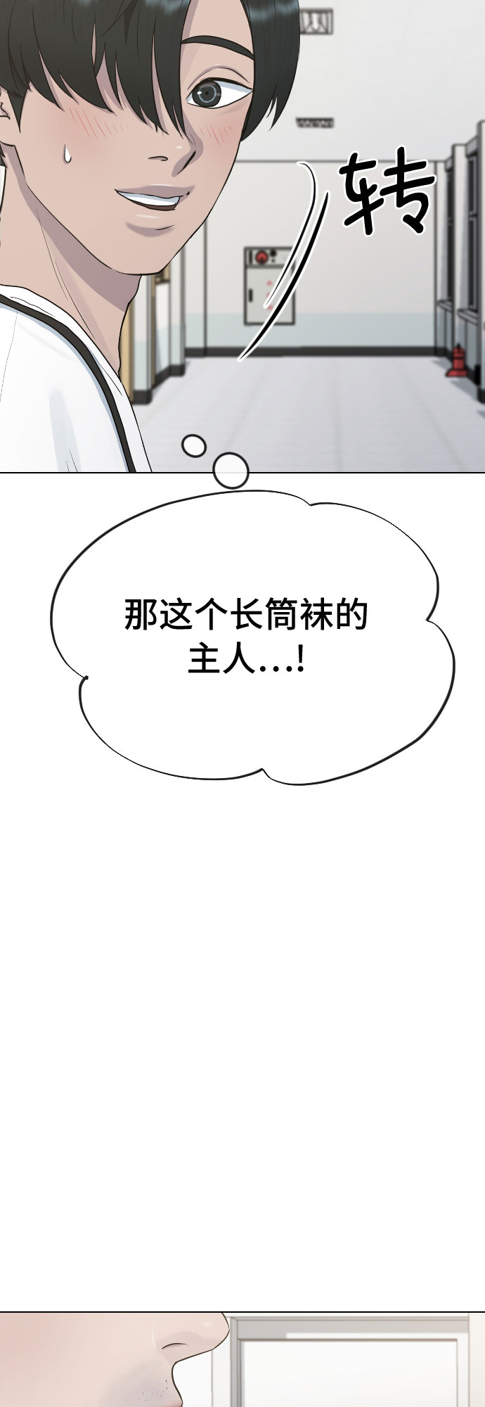 [第35话] 味道（2）41