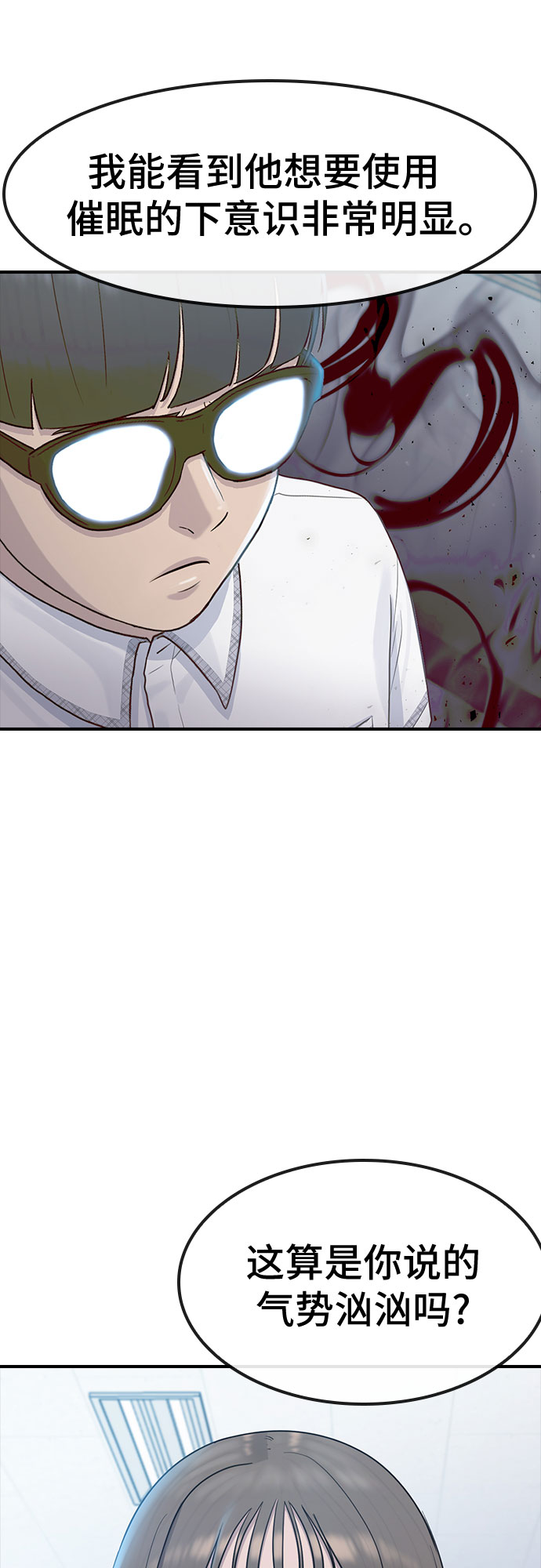[第54话] 信赖30