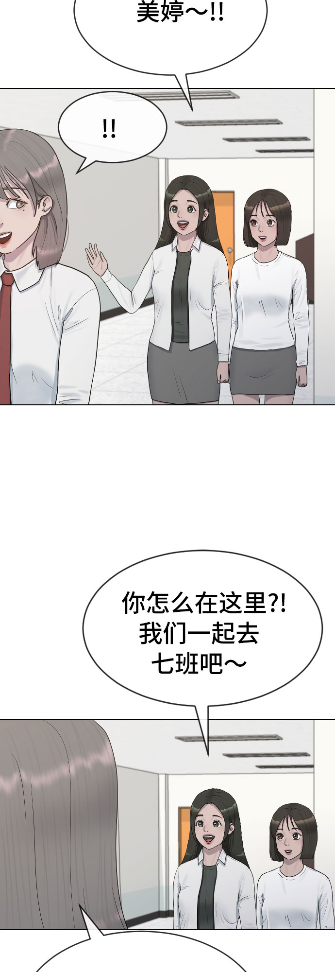 [第36话] 庆典47
