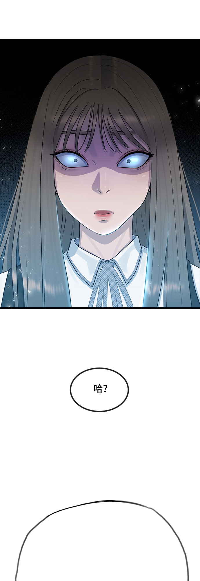 [第52话] 苦恼67